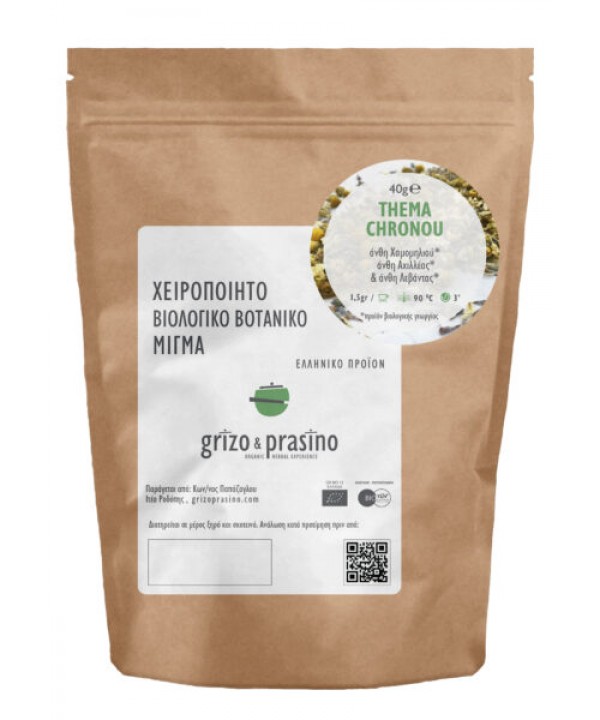 Grizo & Prasino - Thema Chronou Botanical Blend ΒΙΟ
