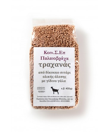 Koinsep Paleovrahas - Traditional Trachanas with Goat Milk (Durum Wheat)