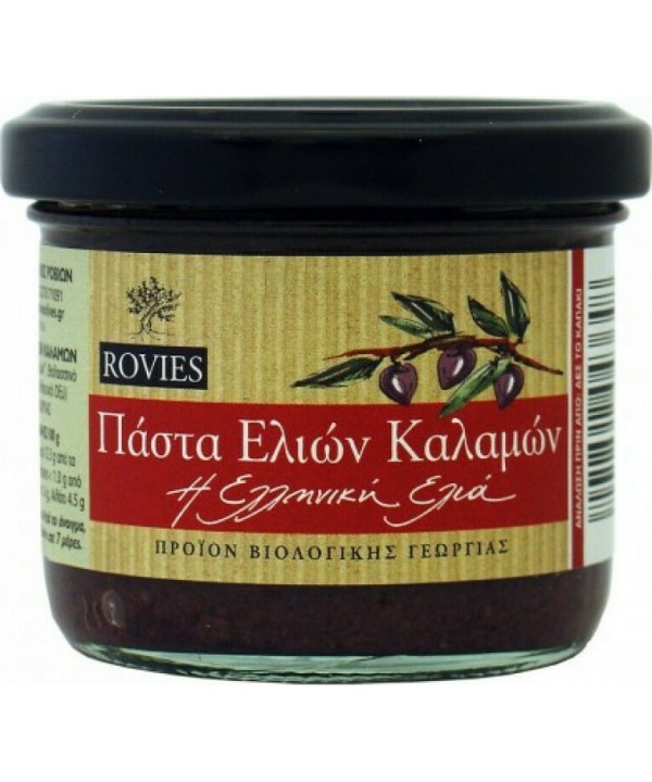 Agr. Coop. Rosies - Kalamon Black Olive Paste BIO